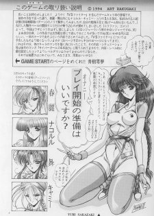 (C46) [Art Rakugaki (Aoki Reimu)] Fighting Ladies II (Various) - page 5