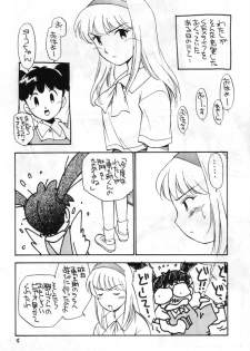 [GAME DOME] 小学生ほのぼのレズ地獄 (Azukichan) - page 7