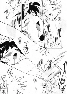 [GAME DOME] 小学生ほのぼのレズ地獄 (Azukichan) - page 4