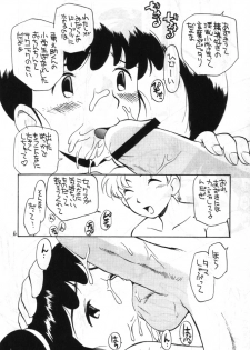 [GAME DOME] 小学生ほのぼのレズ地獄 (Azukichan) - page 5