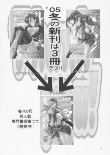 (C69) [Gold Rush (Suzuki Address)] Thank You! Lacus End (Kidou Senshi Gundam SEED DESTINY [Mobile Suit Gundam SEED DESTINY]) [English] [SaHa] - page 7