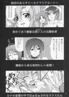 (C69) [Gold Rush (Suzuki Address)] Thank You! Lacus End (Kidou Senshi Gundam SEED DESTINY [Mobile Suit Gundam SEED DESTINY]) [English] [SaHa] - page 5