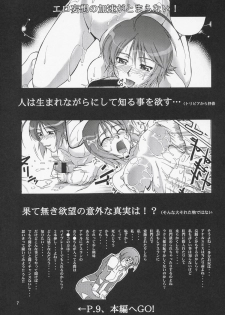 (C69) [Gold Rush (Suzuki Address)] Thank You! Lacus End (Kidou Senshi Gundam SEED DESTINY [Mobile Suit Gundam SEED DESTINY]) [English] [SaHa] - page 6