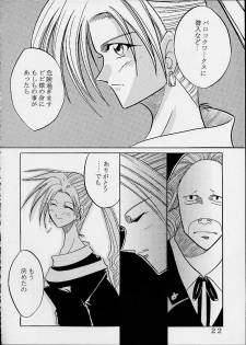 [St. Rio (Kitty)] Nama Ikitsu Musume (One Piece) - page 21