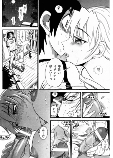 [Distance] Ochiru Tenshi Vol.03 - INCOMPLETE - page 18