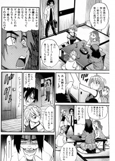 [Distance] Ochiru Tenshi Vol.03 - INCOMPLETE - page 28