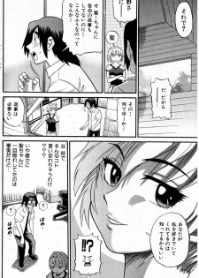 [Distance] Ochiru Tenshi Vol.03 - INCOMPLETE - page 30