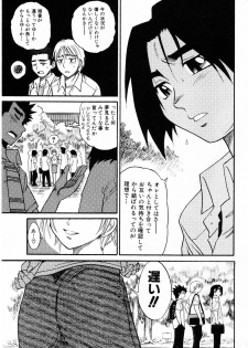[Distance] Ochiru Tenshi Vol.03 - INCOMPLETE - page 47