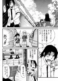 [Distance] Ochiru Tenshi Vol.03 - INCOMPLETE - page 2