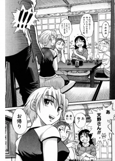 [Distance] Ochiru Tenshi Vol.03 - INCOMPLETE - page 27