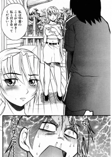 [Distance] Ochiru Tenshi Vol.03 - INCOMPLETE - page 14