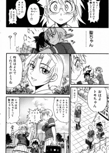 [Distance] Ochiru Tenshi Vol.03 - INCOMPLETE - page 6
