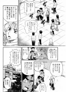 [Distance] Ochiru Tenshi Vol.03 - INCOMPLETE - page 46