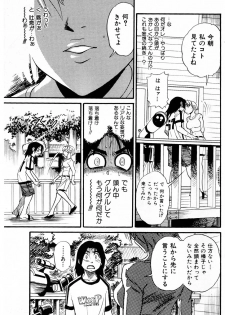 [Distance] Ochiru Tenshi Vol.03 - INCOMPLETE - page 13