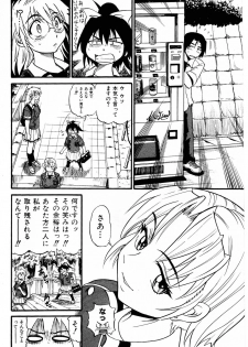 [Distance] Ochiru Tenshi Vol.03 - INCOMPLETE - page 8