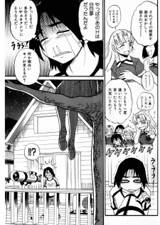 [Distance] Ochiru Tenshi Vol.03 - INCOMPLETE - page 11