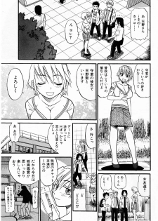 [Distance] Ochiru Tenshi Vol.03 - INCOMPLETE - page 49