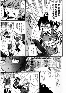 [Distance] Ochiru Tenshi Vol.03 - INCOMPLETE - page 7