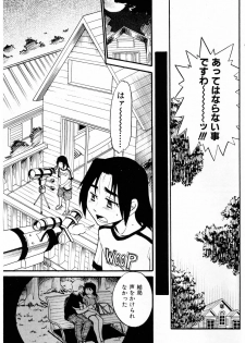 [Distance] Ochiru Tenshi Vol.03 - INCOMPLETE - page 9