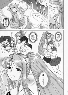 [Studio Wallaby (Haruhonya)] Onee-chan Sensei Ichijigenme - page 10