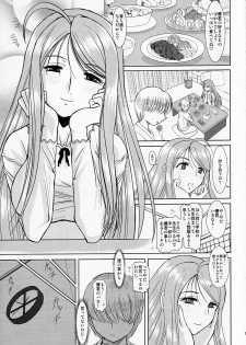 [Studio Wallaby (Haruhonya)] Onee-chan Sensei Ichijigenme - page 14