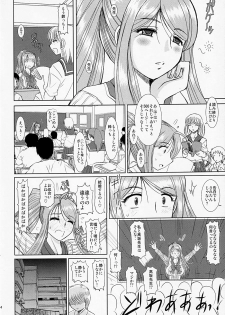 [Studio Wallaby (Haruhonya)] Onee-chan Sensei Ichijigenme - page 13