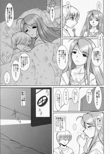 [Studio Wallaby (Haruhonya)] Onee-chan Sensei Ichijigenme - page 6