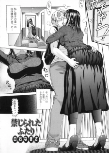 [Anthology] Boshi Chijou Kitan 2 - page 24