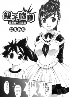 [Anthology] Boshi Chijou Kitan 2 - page 39