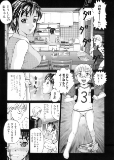 [Anthology] Boshi Chijou Kitan 2 - page 25