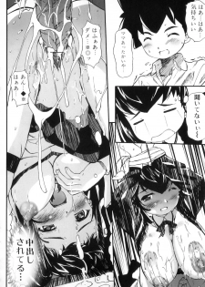 [Anthology] Boshi Chijou Kitan 2 - page 50