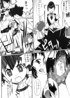 [Anthology] Boshi Chijou Kitan 2 - page 42