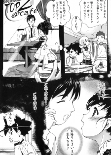 [Anthology] Boshi Chijou Kitan 2 - page 43