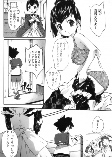 [Anthology] Boshi Chijou Kitan 2 - page 41