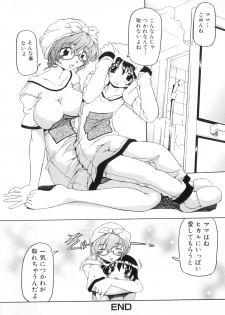 [Anthology] Boshi Chijou Kitan 2 - page 22