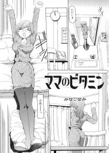 [Anthology] Boshi Chijou Kitan 2 - page 7