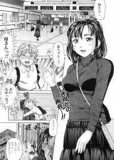 [Anthology] Boshi Chijou Kitan 2 - page 23