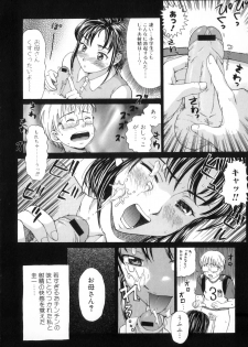 [Anthology] Boshi Chijou Kitan 2 - page 26