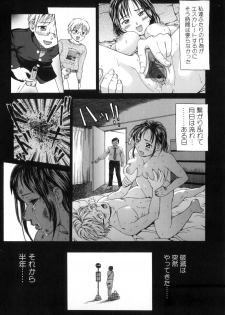 [Anthology] Boshi Chijou Kitan 2 - page 27