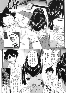 [Anthology] Boshi Chijou Kitan 2 - page 40
