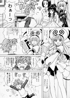 (SC42) [Shimekiri Sanpunmae (Tukimi Daifuku)] Rito Love Ru (To LOVE-Ru​) - page 14