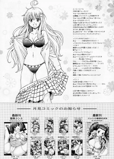 (SC42) [Shimekiri Sanpunmae (Tukimi Daifuku)] Rito Love Ru (To LOVE-Ru​) - page 16