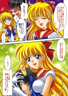 [Kotori Jimusho (Sakura Bunchou)] Boku no Kanojo wa Sailor Senshi Colors (Bishoujo Senshi Sailor Moon) - page 4