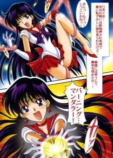 [Kotori Jimusho (Sakura Bunchou)] Boku no Kanojo wa Sailor Senshi Colors (Bishoujo Senshi Sailor Moon) - page 14