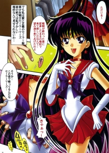 [Kotori Jimusho (Sakura Bunchou)] Boku no Kanojo wa Sailor Senshi Colors (Bishoujo Senshi Sailor Moon) - page 15