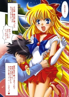 [Kotori Jimusho (Sakura Bunchou)] Boku no Kanojo wa Sailor Senshi Colors (Bishoujo Senshi Sailor Moon) - page 3