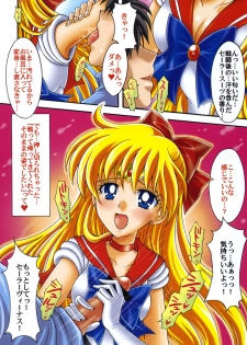 [Kotori Jimusho (Sakura Bunchou)] Boku no Kanojo wa Sailor Senshi Colors (Bishoujo Senshi Sailor Moon) - page 5