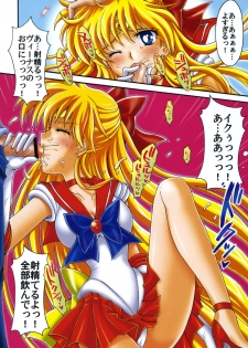 [Kotori Jimusho (Sakura Bunchou)] Boku no Kanojo wa Sailor Senshi Colors (Bishoujo Senshi Sailor Moon) - page 7
