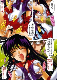 [Kotori Jimusho (Sakura Bunchou)] Boku no Kanojo wa Sailor Senshi Colors (Bishoujo Senshi Sailor Moon) - page 22