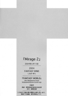 (C66) [FANTASY WIND (Shinano Yura)] Mirage II (Guilty Gear) [English] - page 21